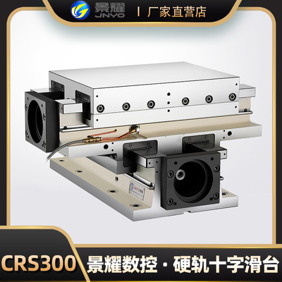 BRS30-2626数控十字矩形滑台