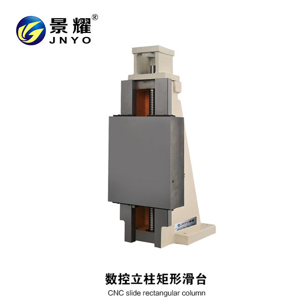 数控立柱矩形滑台